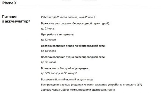iphone-x